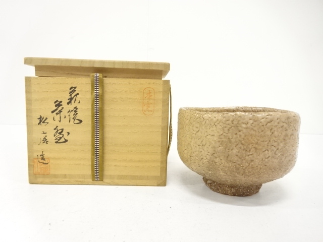 松唐山造　茶碗